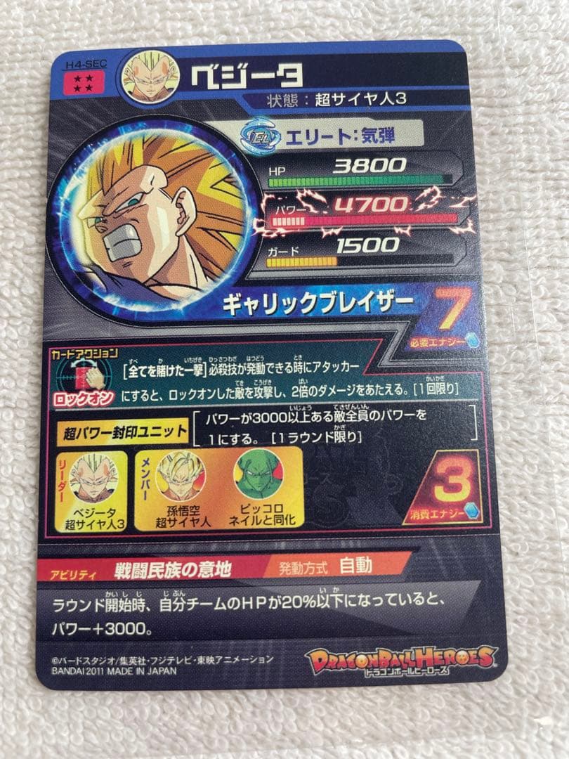 ドラゴンボールヒーローズ旧弾まとめ売り