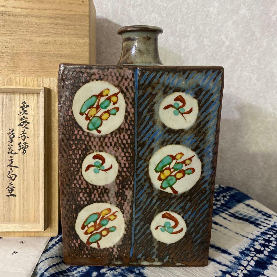 人間国宝　島岡達三　象嵌赤繪草花文篇壺