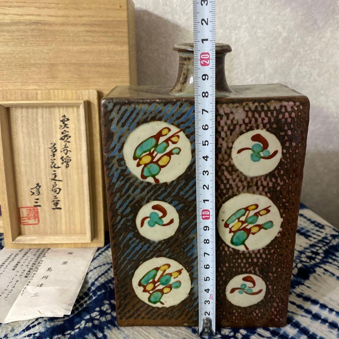 人間国宝　島岡達三　象嵌赤繪草花文篇壺