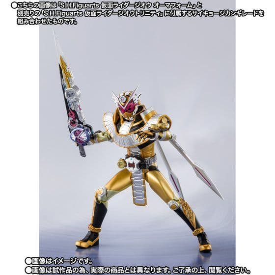 プレバン限定「S.H.Figuarts仮面ライダージオウ　オーマフォーム」新品