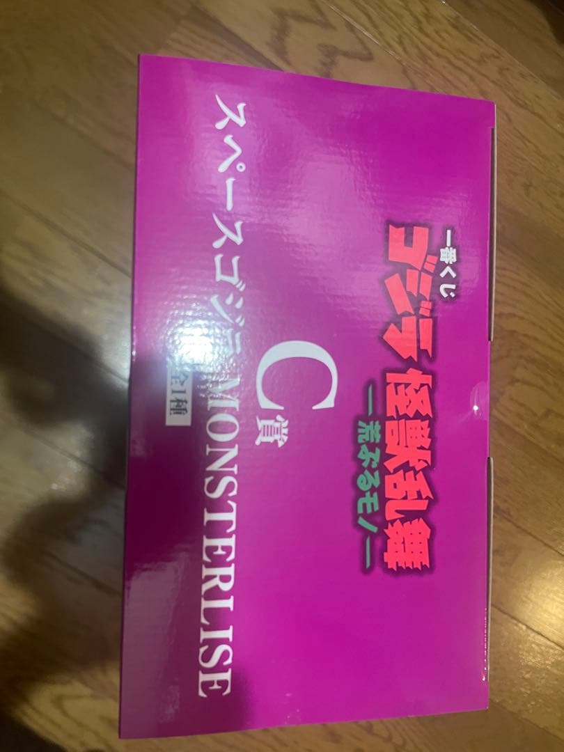 バンダイ スペースゴジラ MONSTERLISE C賞