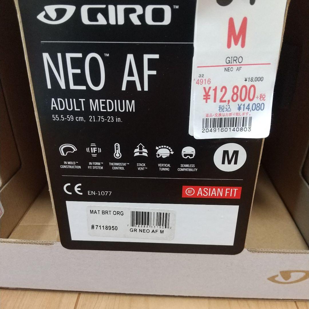 GIRO スノーボード・スキー ヘルメット Mサイズ 55.5～59cm