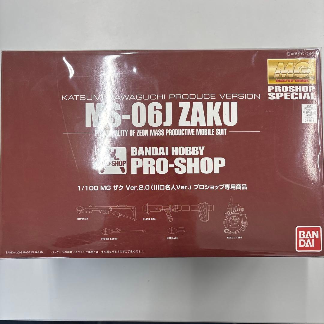 プロショップ限定 未開封MG 1/100 ザク Ver2.0 川口名人Ver.
