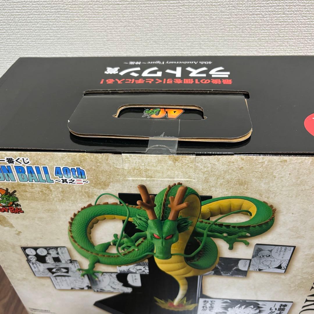 ドラゴンボール 一番くじ ラストワン賞 神龍 40周年フィギュア
