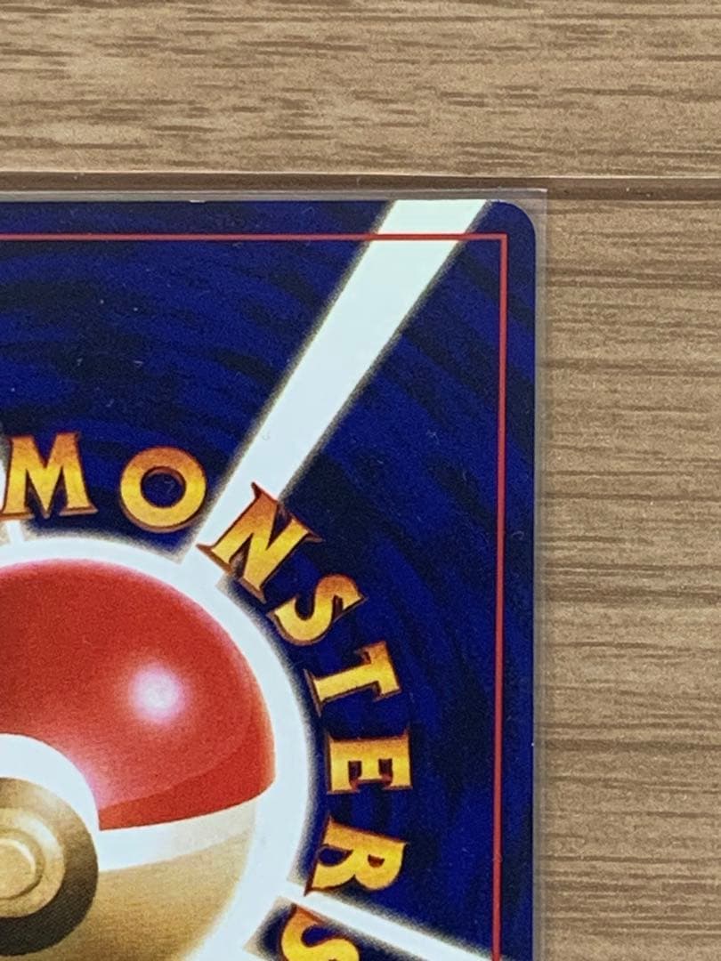 【旧裏】ひかるハガネール