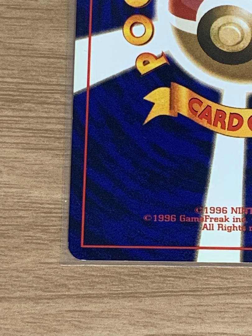 【旧裏】ひかるハガネール