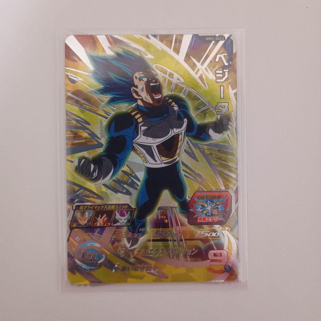 ドラゴンボールヒーローズベジータまとめ売り＋オマケ付き