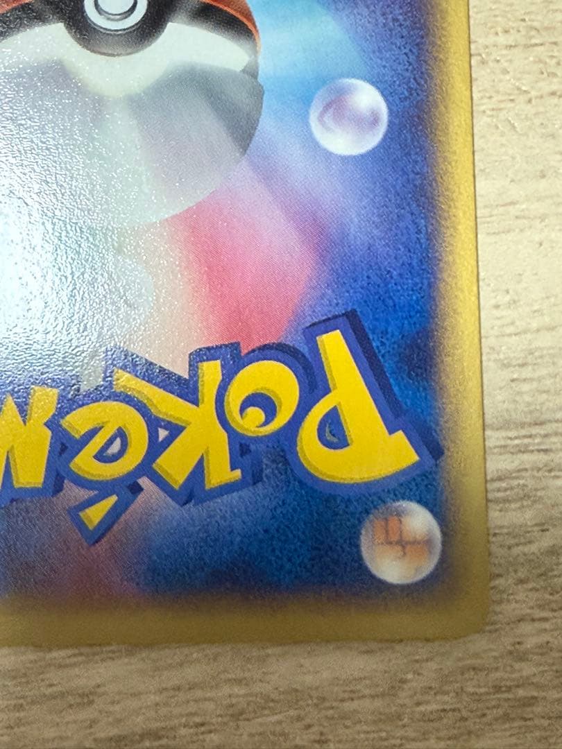 ピカチュウ HP40 プロモカード 2005年発行