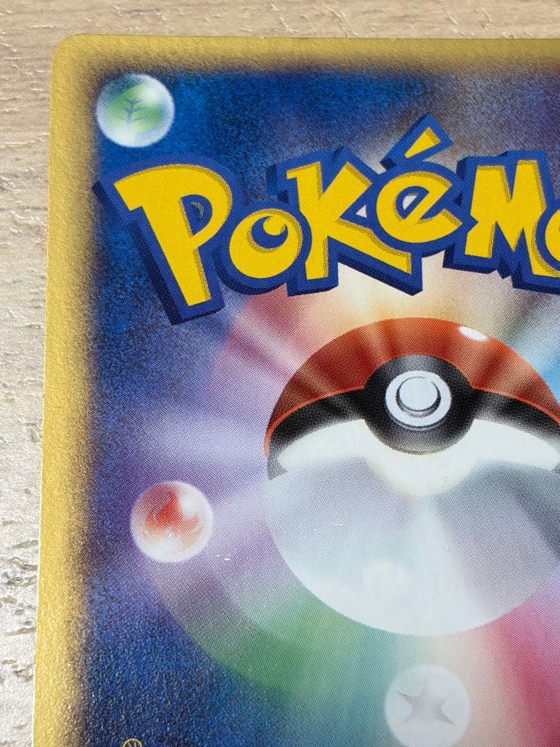 ピカチュウ HP40 プロモカード 2005年発行