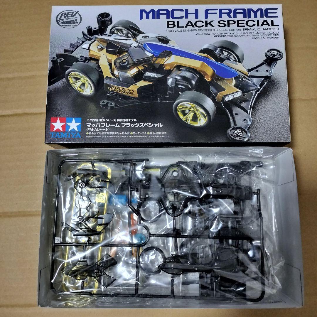 ミニ四駆 マッハフレーム ブラックスペシャル