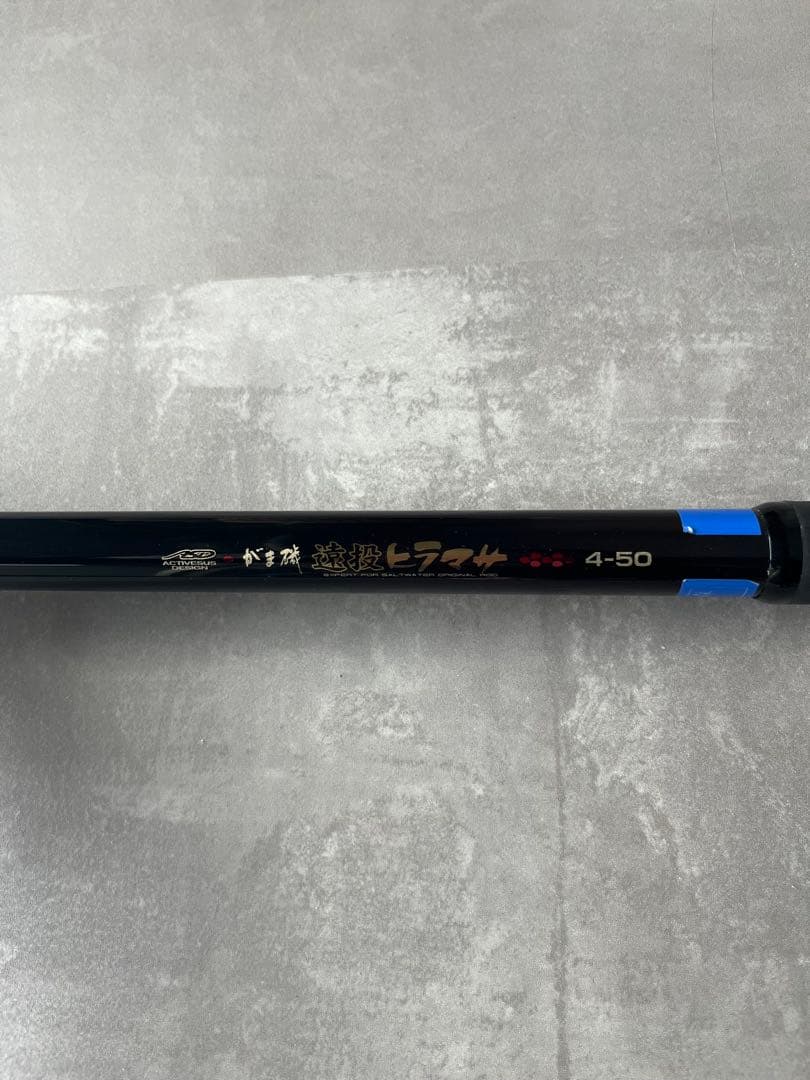 専用　遠投ヒラマサ 4号　4-50ガマカツ