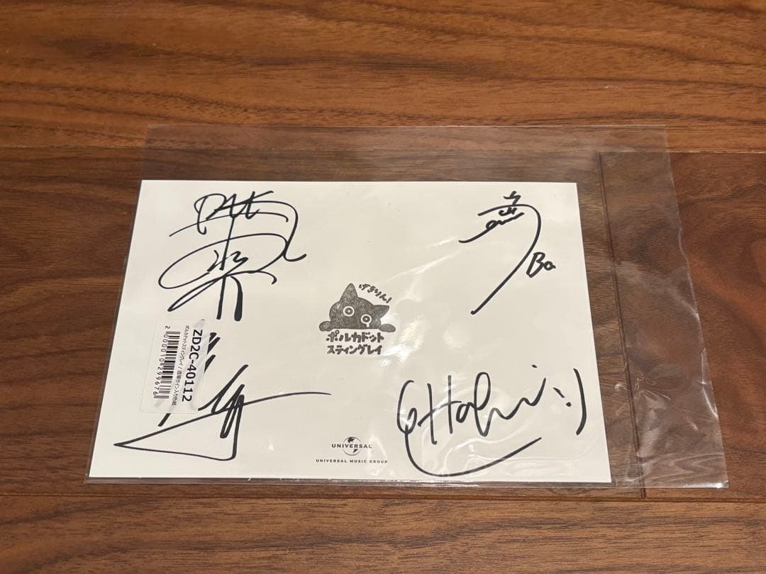 ポルカドットスティングレイ 逆鱗 直筆サイン入り色紙