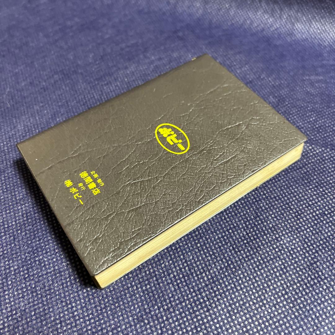 【希少】ポピー　おもちゃ大図鑑