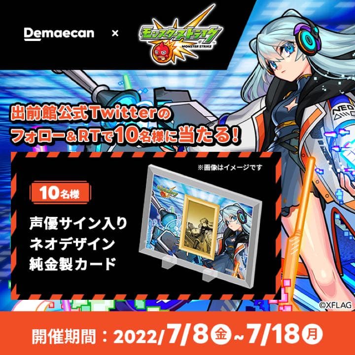 モンスト 出前館 水瀬いのり 直筆サイン入り 純金製カード 声優