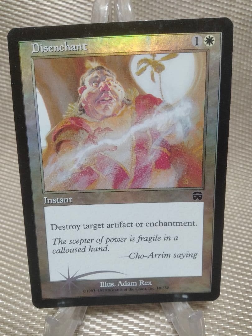 【ご確認用】メルカディアン・マスクス foil 解呪 英語 1枚　MTG