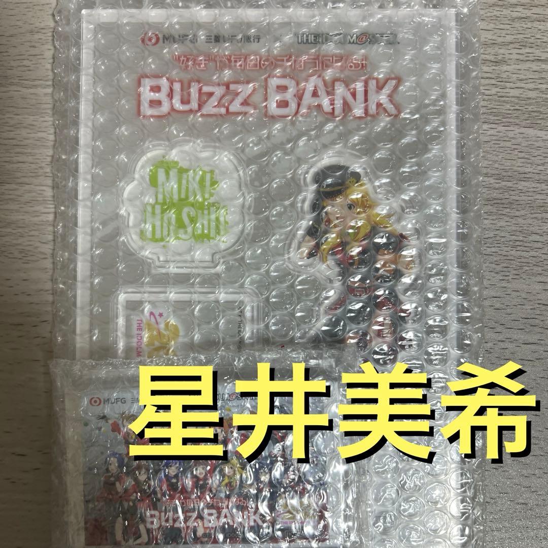 BUZZ BANK アクリルスタンド 星井美希 名刺ケース セット 新品未開封