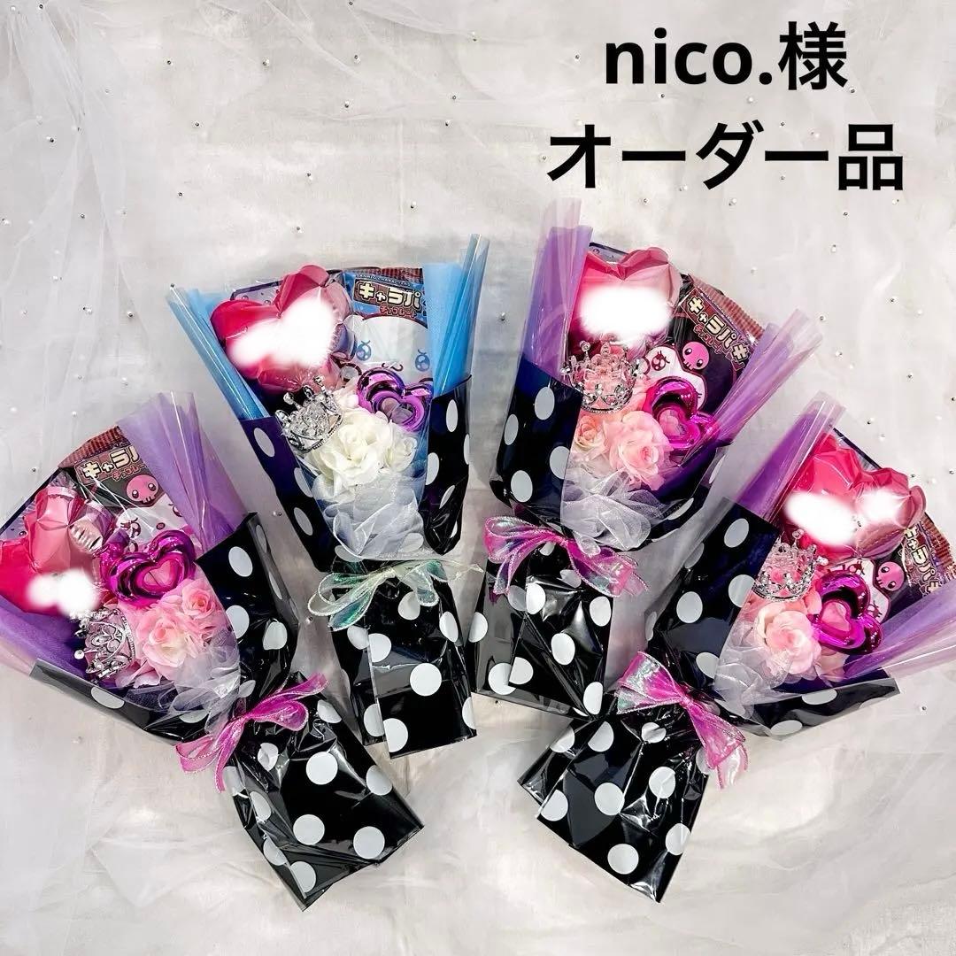 お菓子ブーケ　結婚式　発表会　プチギフト　卒業　卒団　バレンタイン