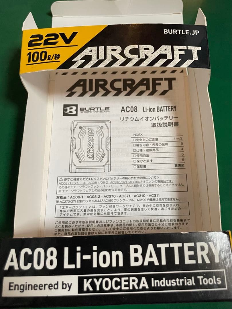 バートル　BURTLE AIRCRAFT 22V 空調服用