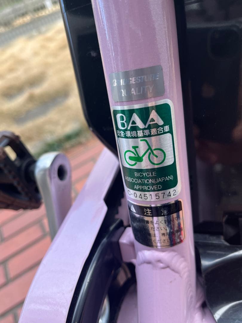 BRIDGESTONE FRONTIA ラクット　20インチ