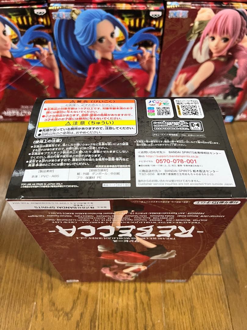 【14個セット】ビビ レベッカ トレジャークルーズワールドジャーニー vol4