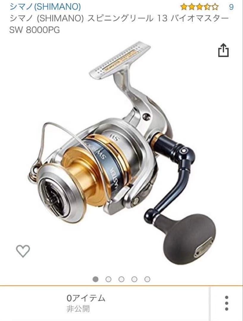 シマノ 13 バイオマスターBOMASTER SW 8000PG