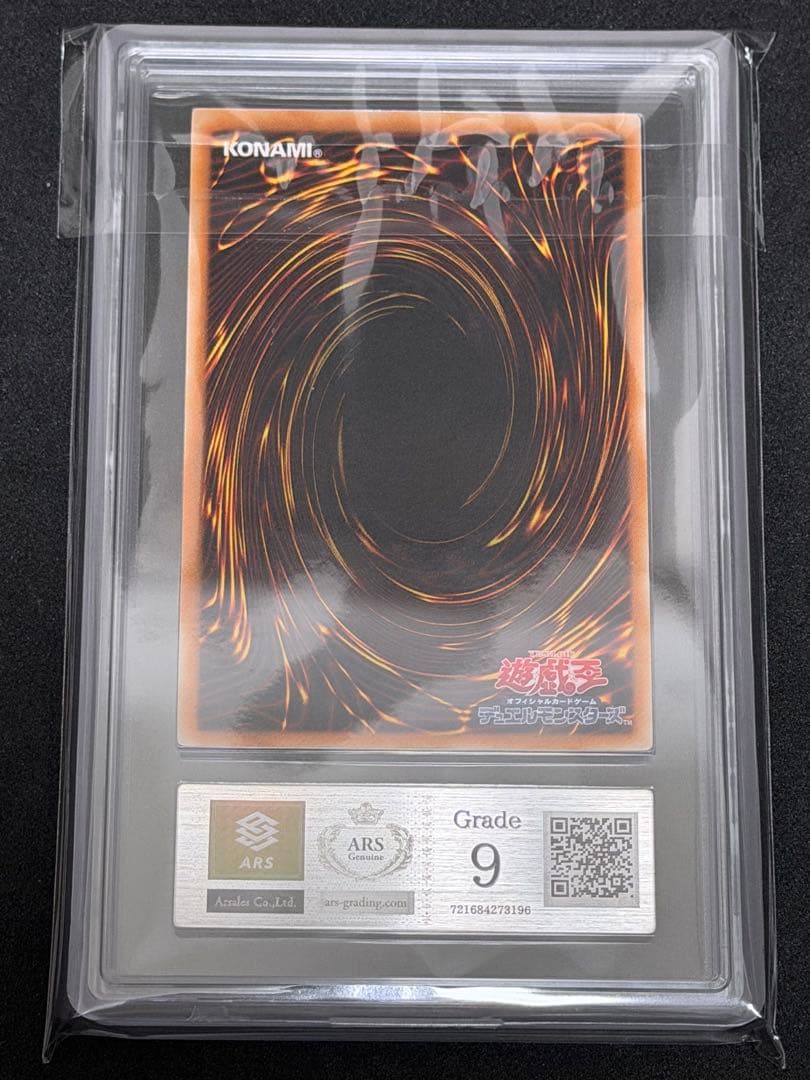 遊戯王E・HERO フレイム・ウィングマン レリーフ アルティメットレアARS9