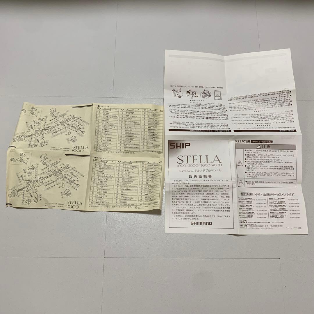 【希少】92STELLA 1000 初代　リール　シマノ　スプール