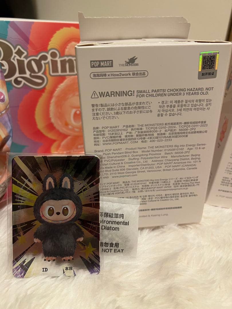 ラブブLABUBU Big into Energy 正規品　シークレット