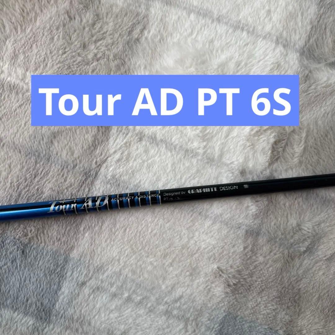 希少！TourAD PT-6S 3W テーラーメイド