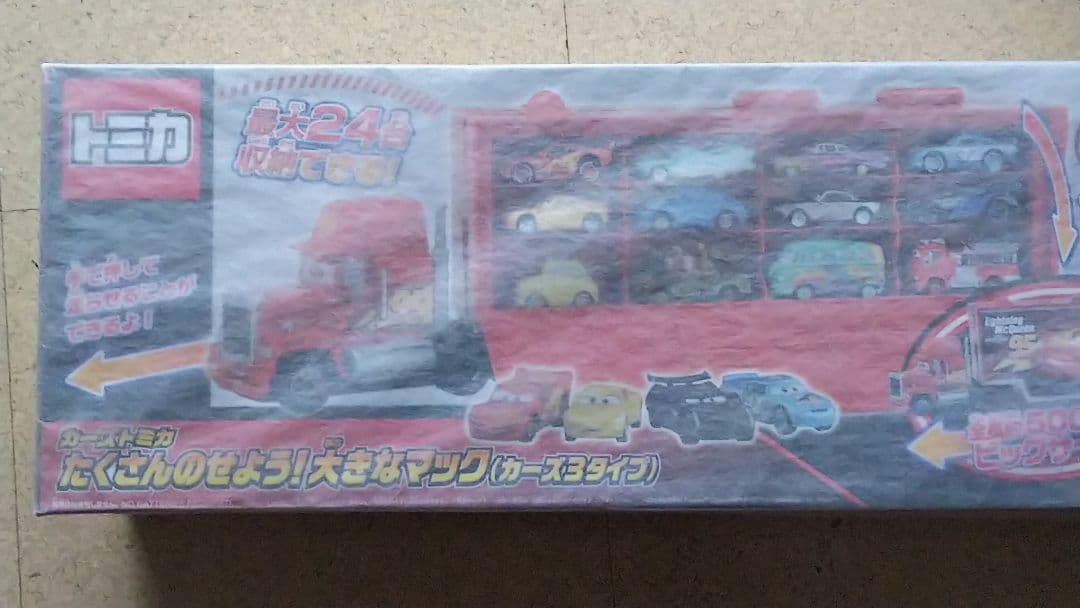 カーズ トミカ たくさんのせよう！大きなマック 廃盤品 完全新品未開封品 貴重
