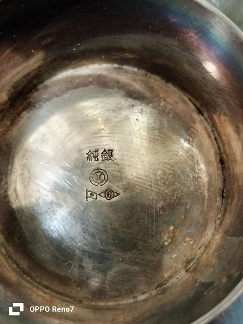 141g！銀杯 銀盃 ぎんぱい 純銀 Silver