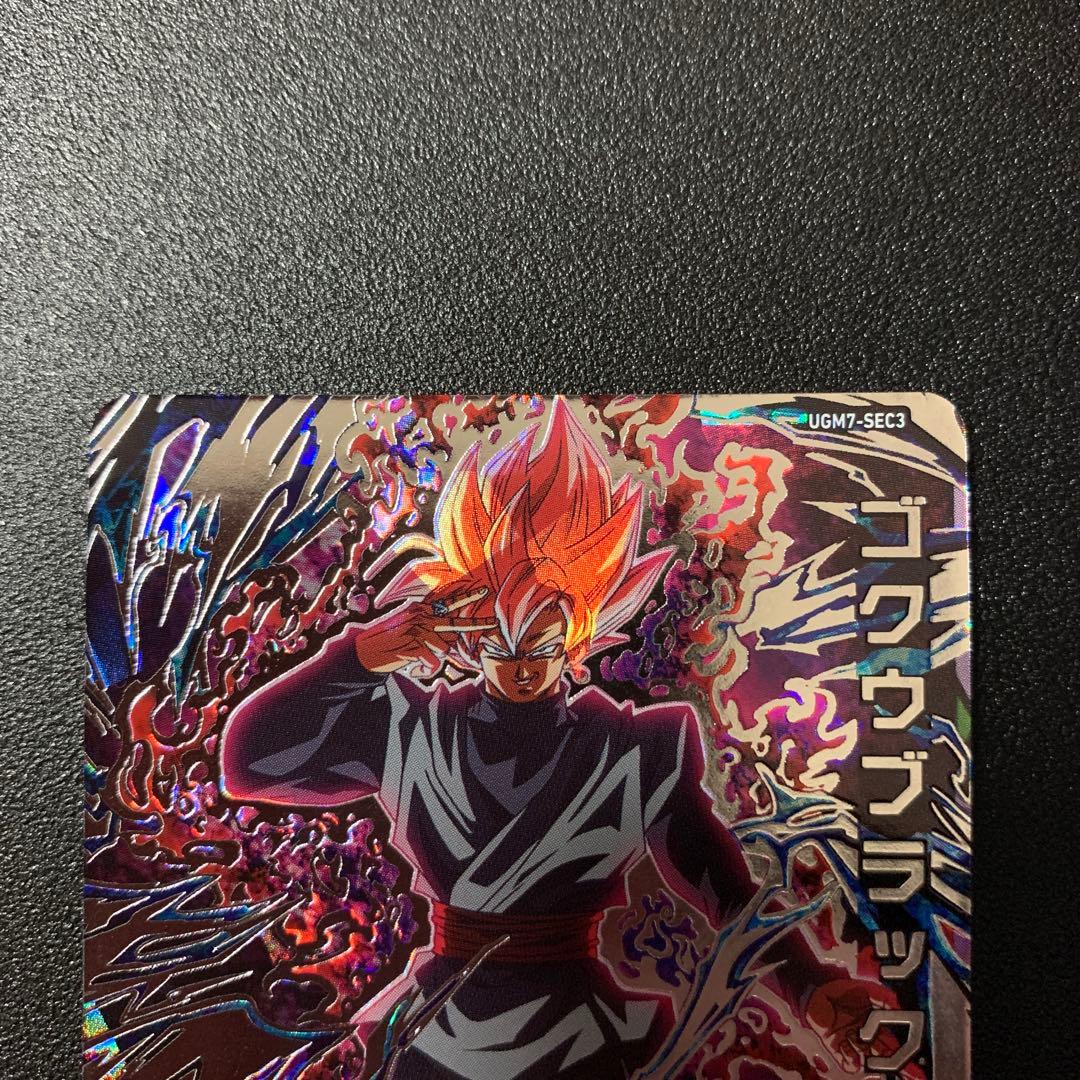 UGM7-SEC3 ゴクウブラック　ロゼ