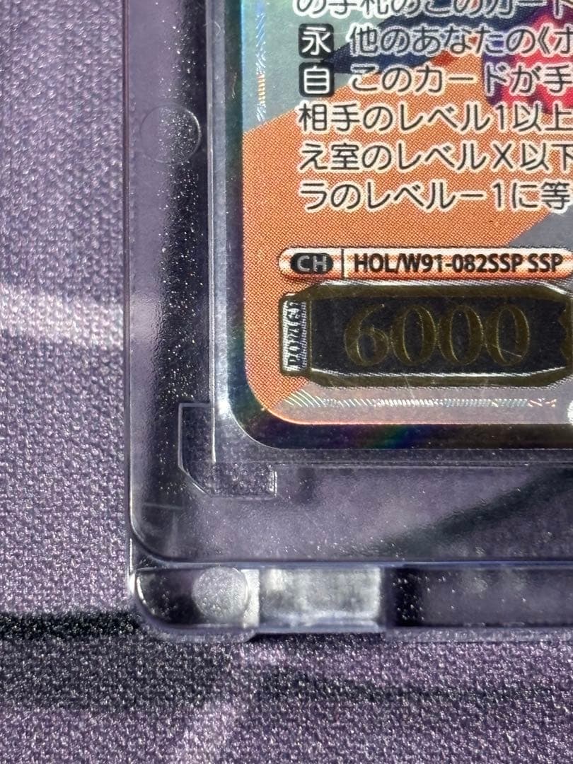 ヴァイスシュヴァルツ トレーディングカード　百鬼あやめSSP