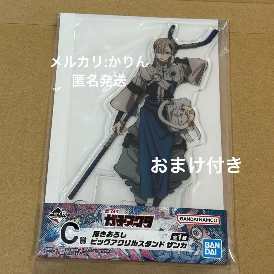 【ザンカ】ガチアクタ　一番くじ　C賞　描きおろしビックアクリルスタンド　1点
