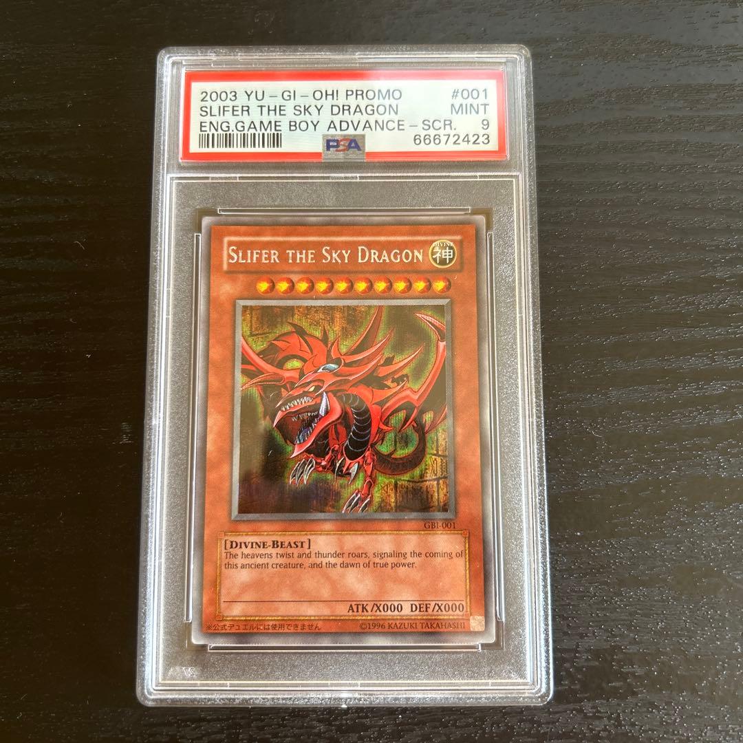 オシリスの天空竜/Slifer the Sky Dragon 英語版　PSA9