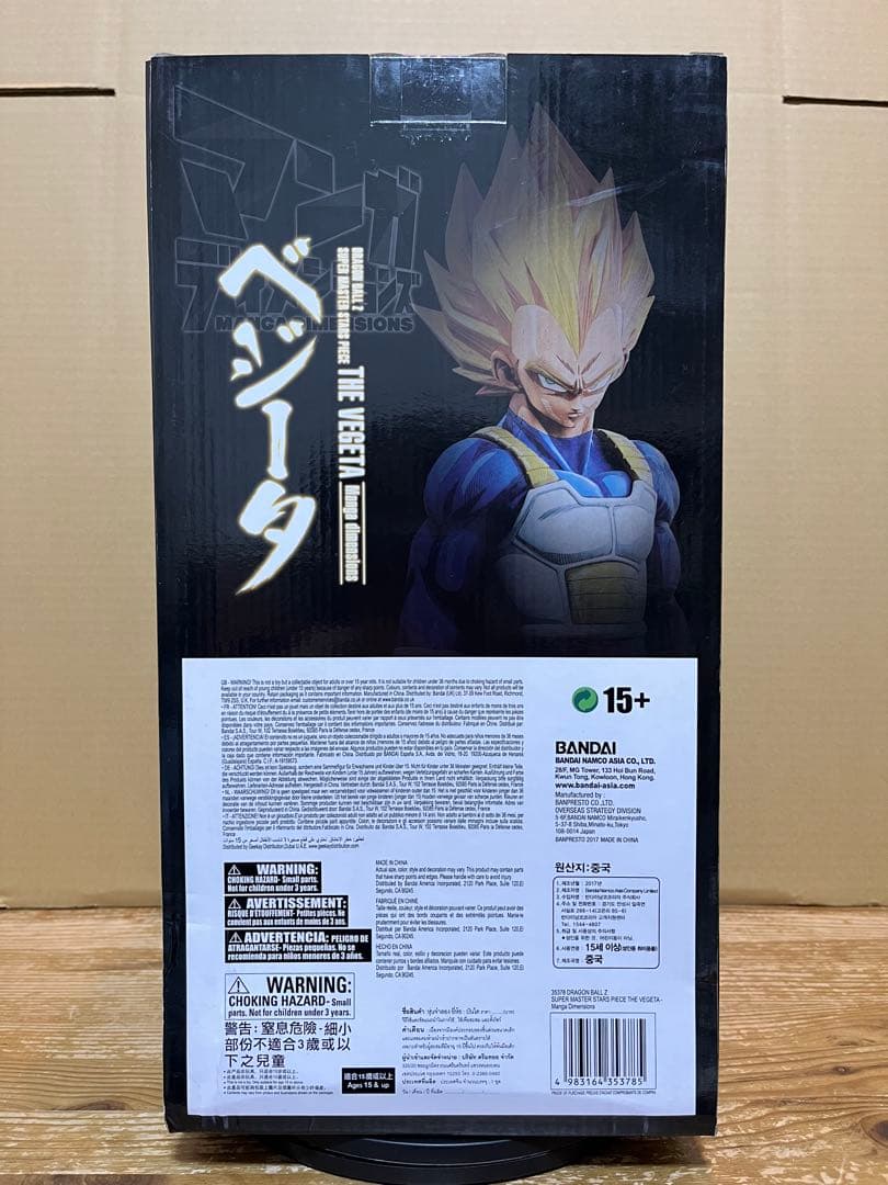 マンガディメンションズ　 SMSP D賞 04 ベジータ 海外正規品　二次元彩色