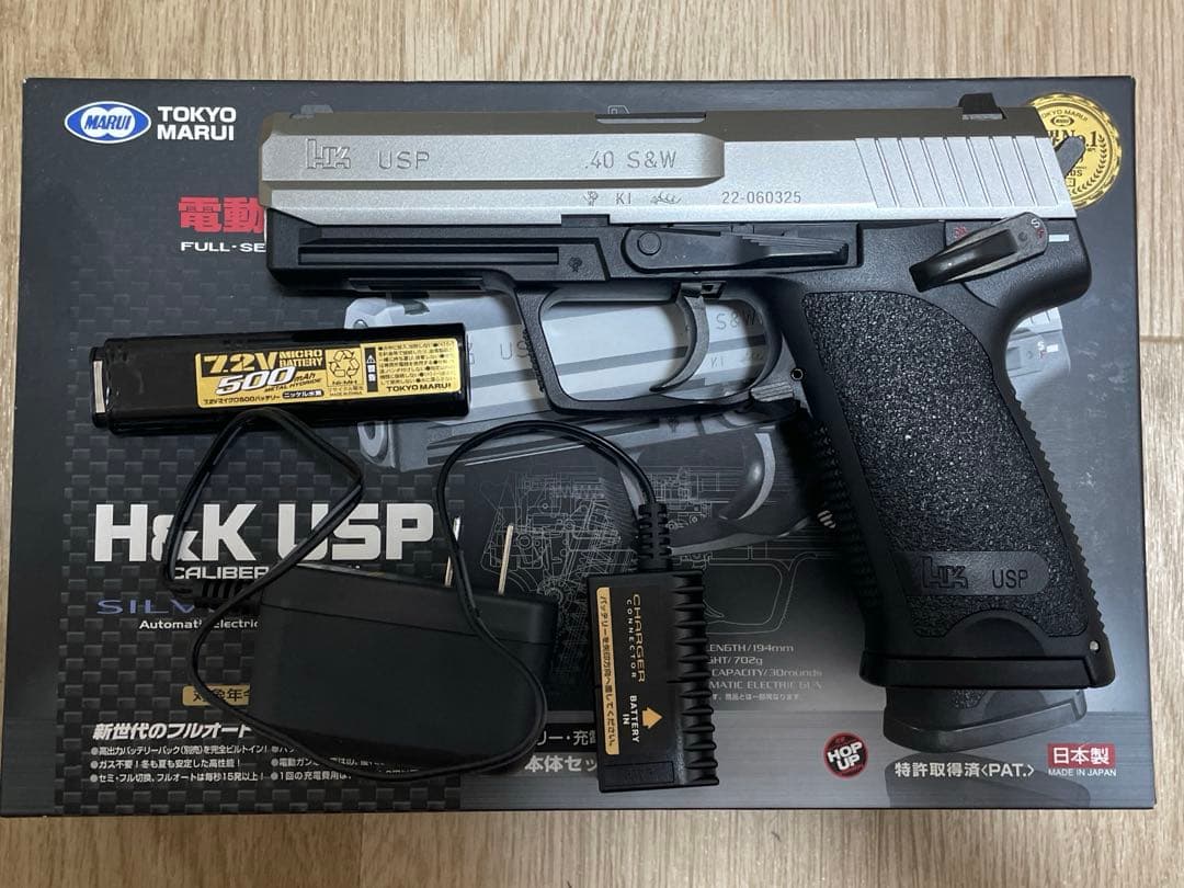 東京マルイ電動ハンドガンUSPシルバー充電ケーブルニッケル水素電池バッテリー付き