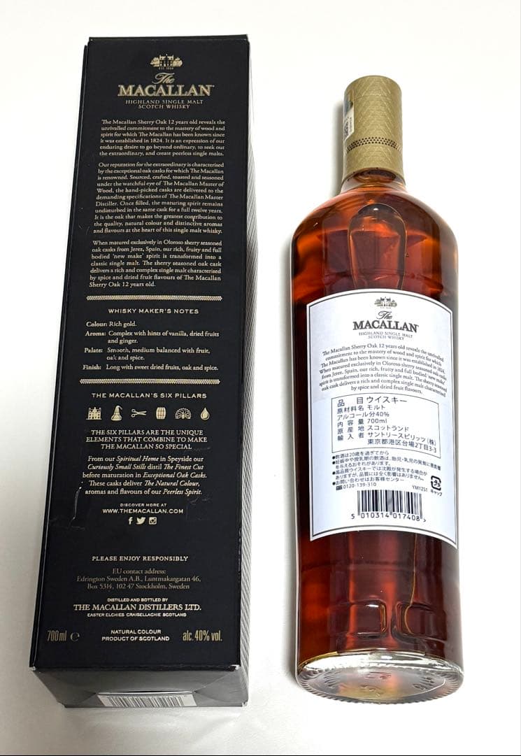 マッカラン 12年 シェリーオークカスク 700ml 40%