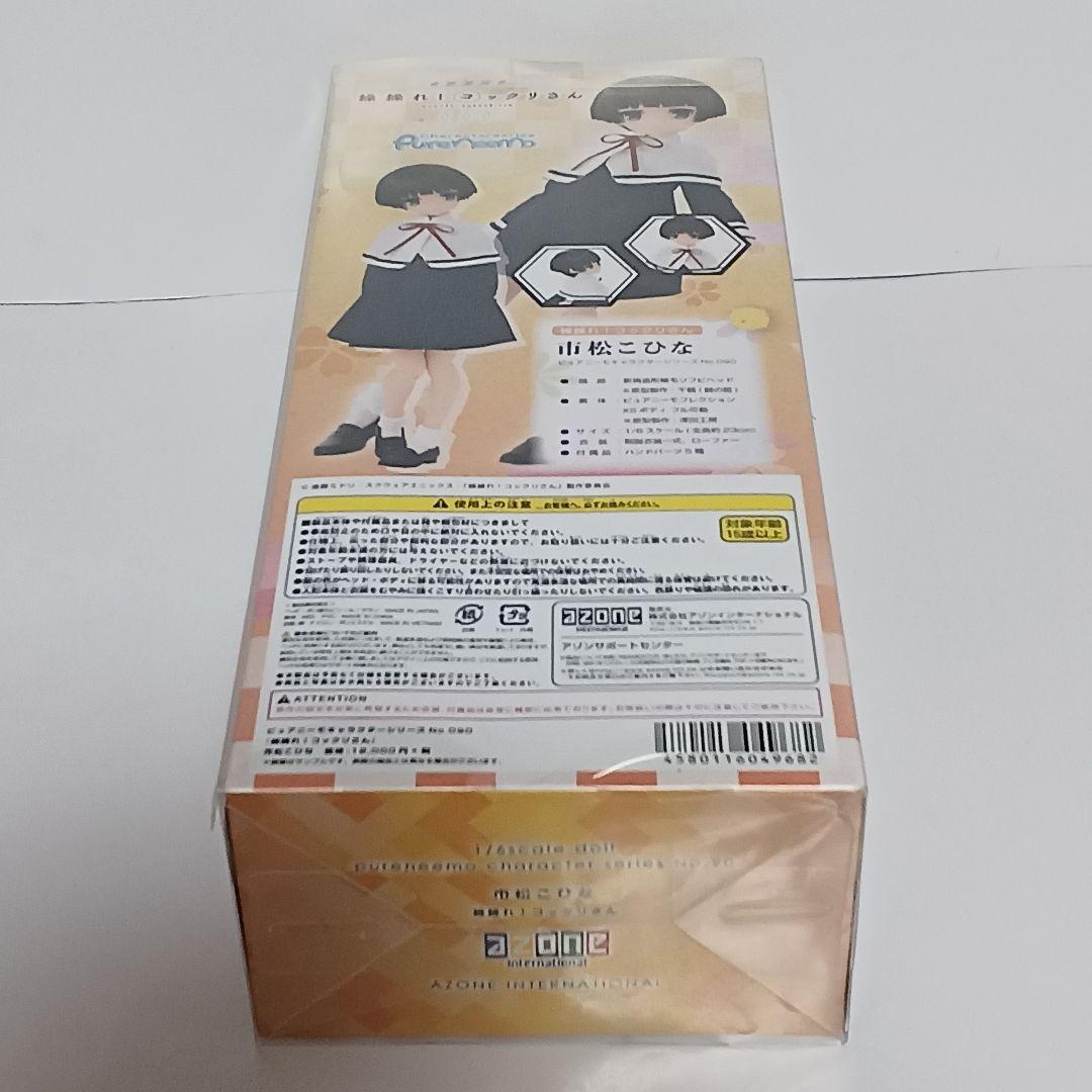 AZONE アゾン 1/6 市松こひな