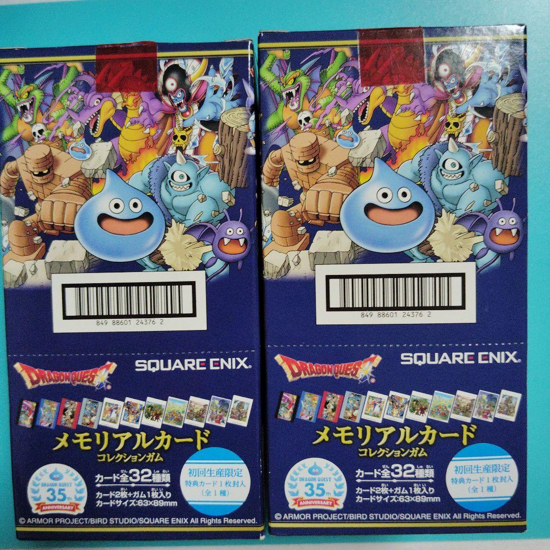 【2BOX】ドラゴンクエスト 生誕35周年記念メモリアルカード初回限定