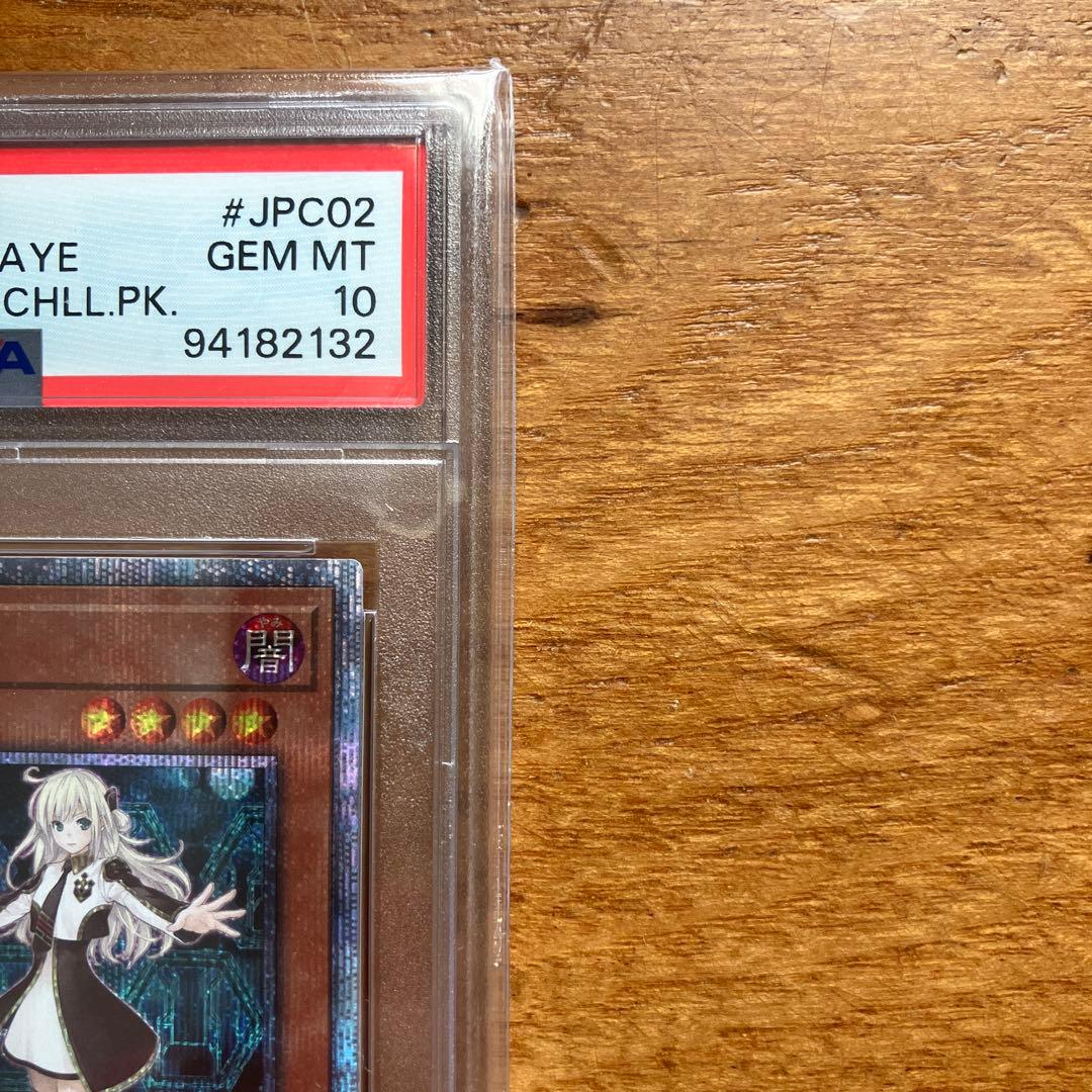 遊戯王　閃刀姫レイ　20thシークレットレア PSA10