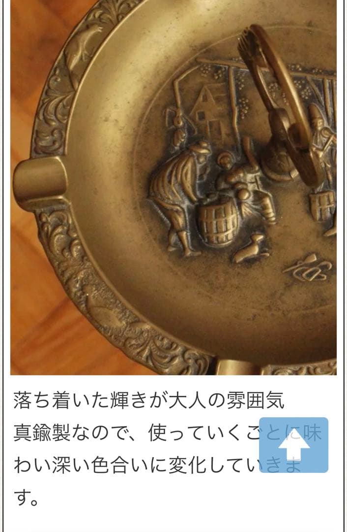 ANTIQUE アンティーク 1950年代頃 イギリス 雑貨 インテリア 灰皿