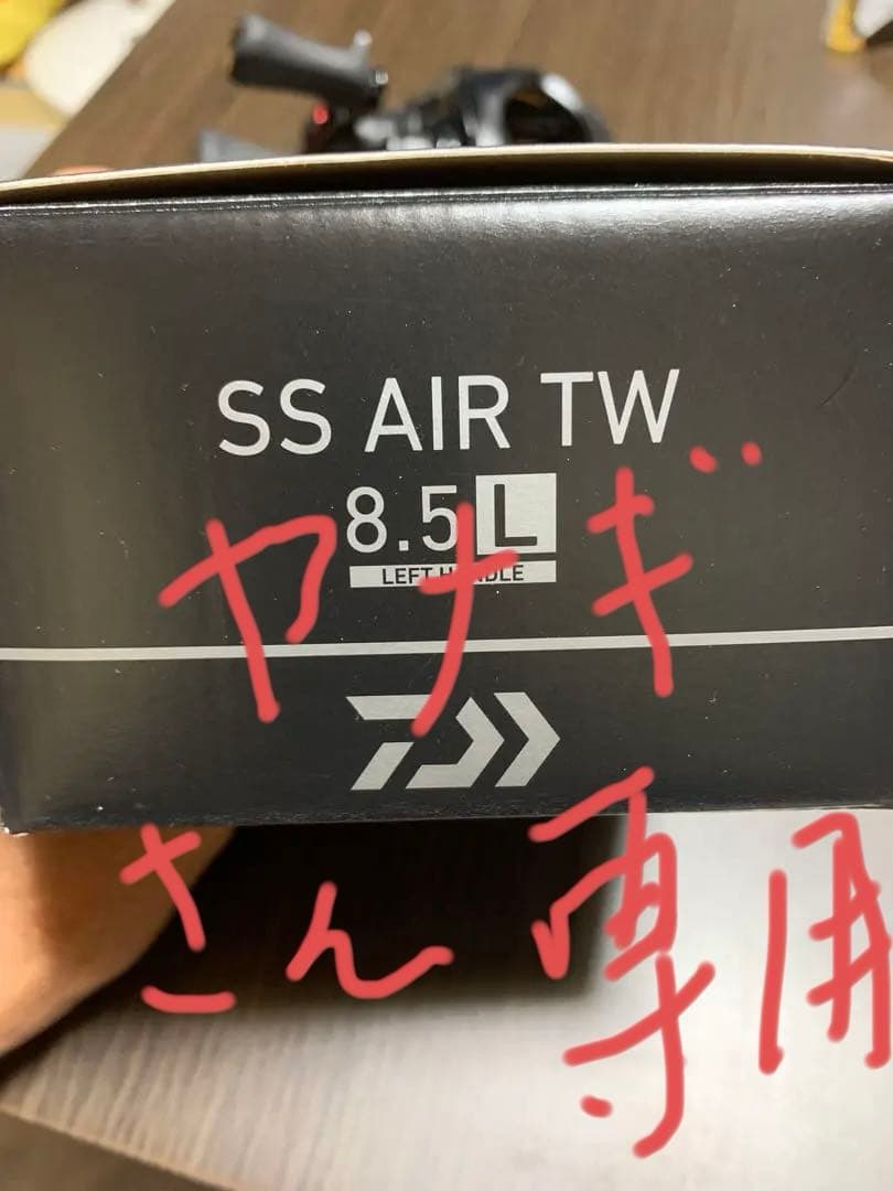 Daiwa SS AIR TW 左ハンドル 8.5L
