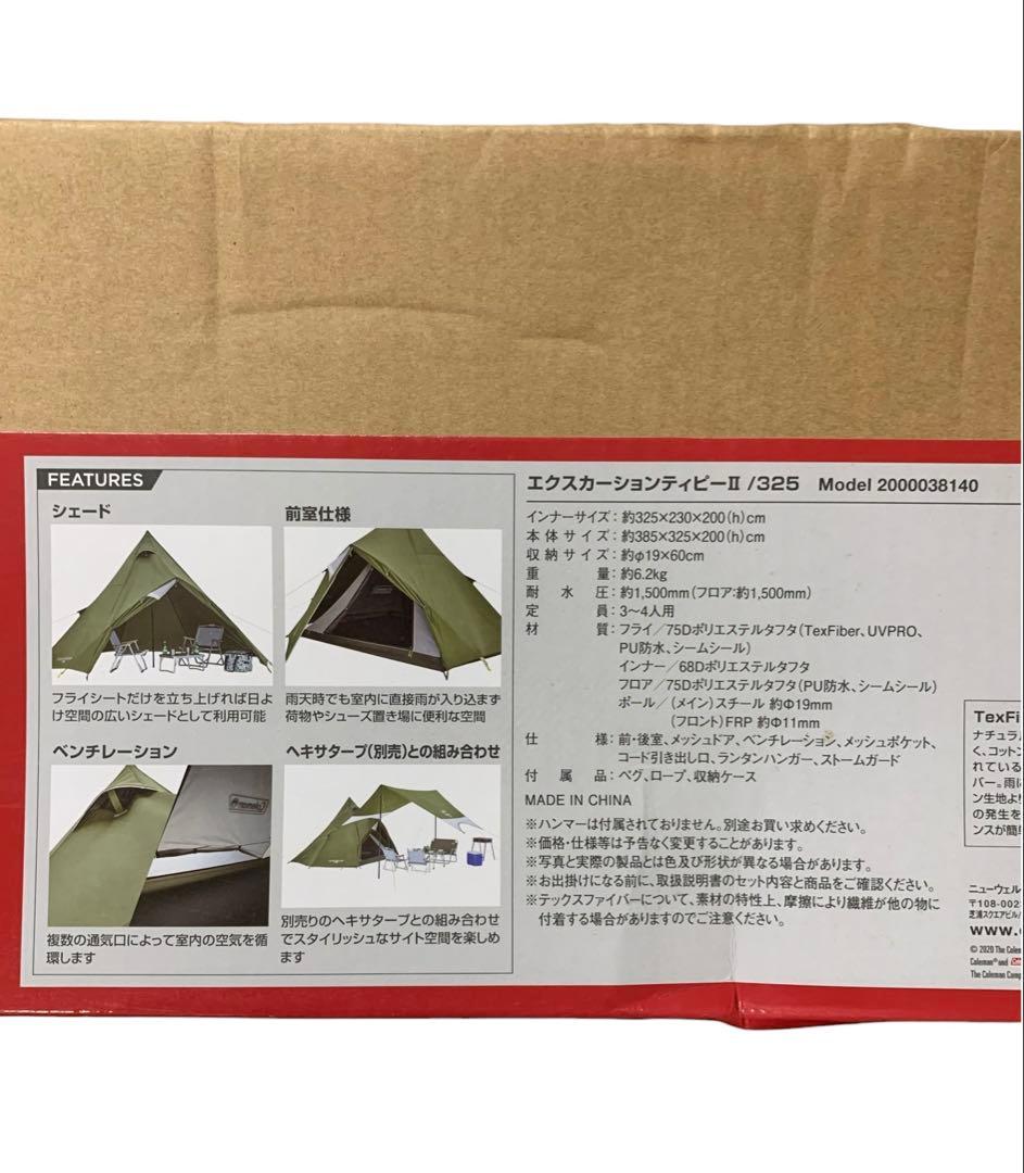 未使用 コールマン テント エクスカーションティピーII 325