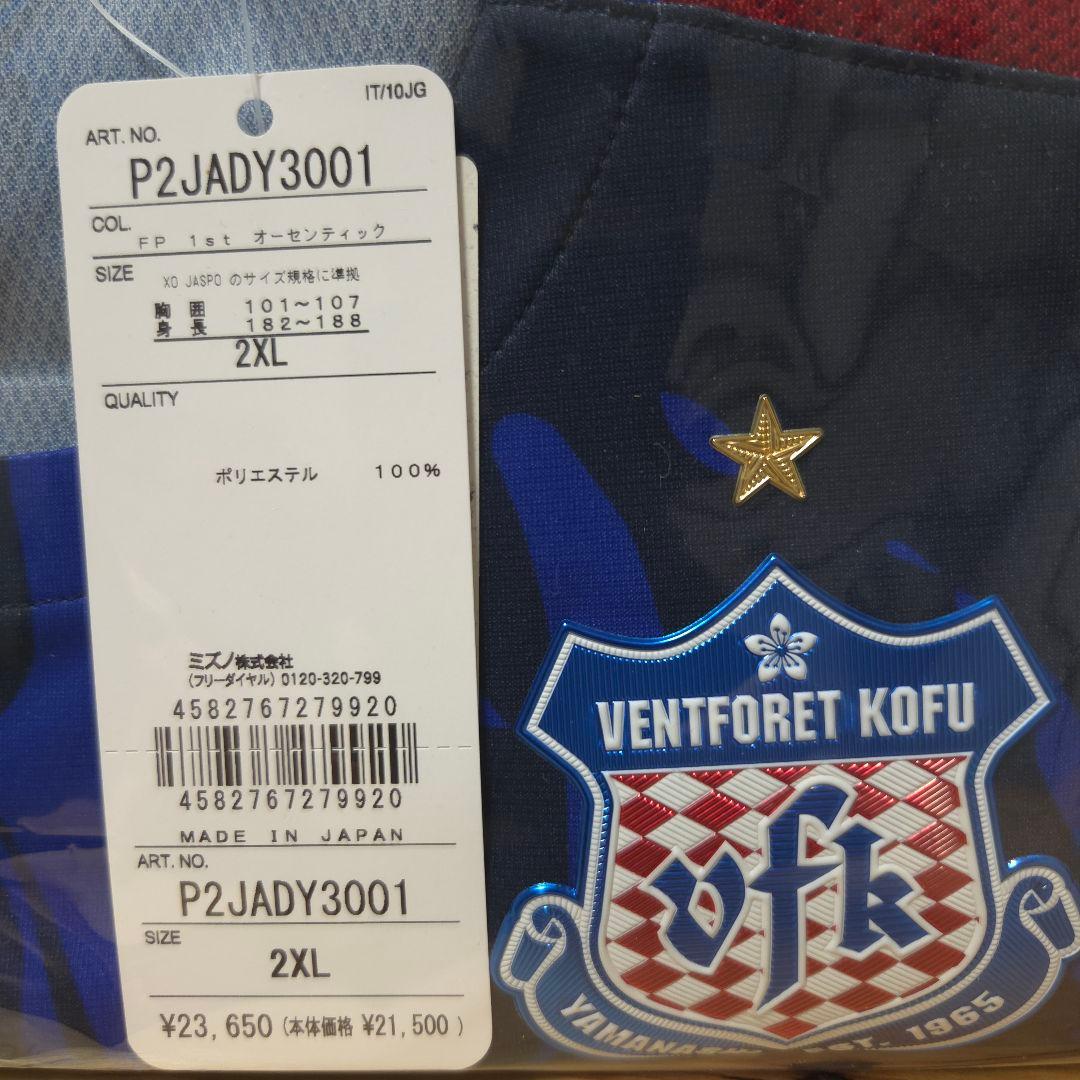 ヴァンフォーレ甲府 明治安田Ｊリーグ百年構想リーグ 2026ユニフォーム 2XL