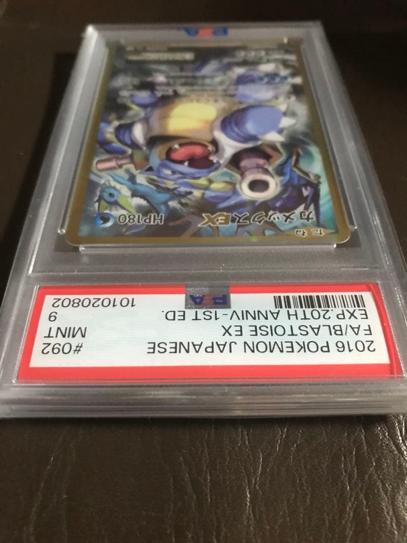 カメックスEX SR CP6 20th Anniversary PSA9