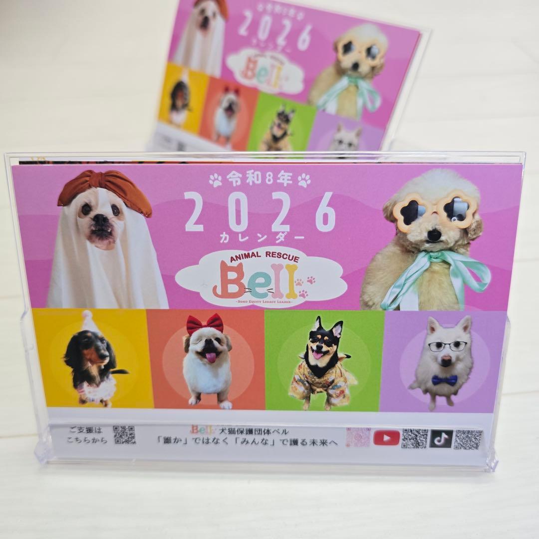 ③『犬』 卓上チャリティーカレンダー5枚セット