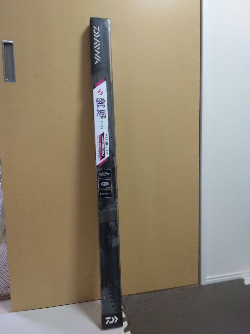 送料込み　紅牙　KOHGA K67HB-S AP TYPE-K 　掛け調子