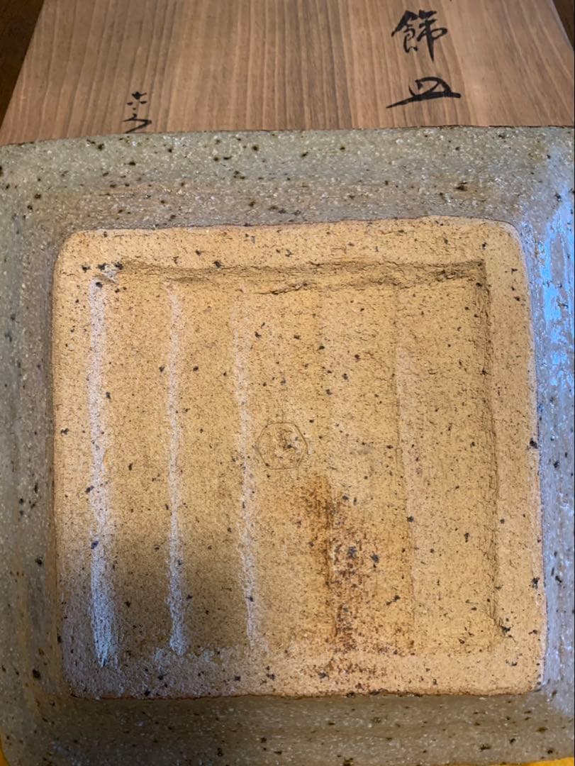 清水焼き　飾り皿　瑞松　清水六兵衛