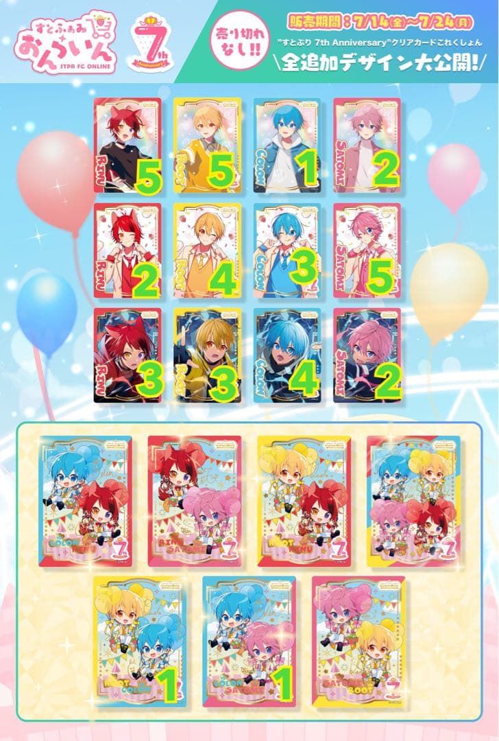 すとぷり ふぁみこれ